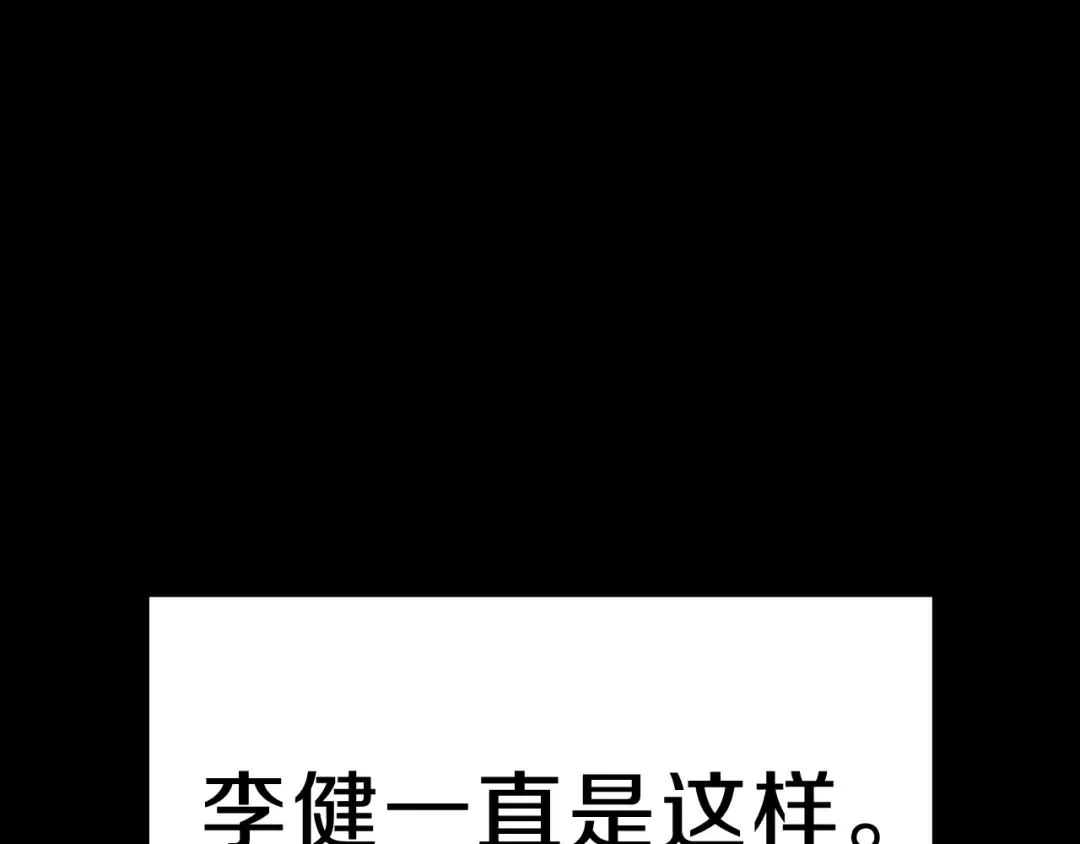 第52话 天空的光辉 第50页