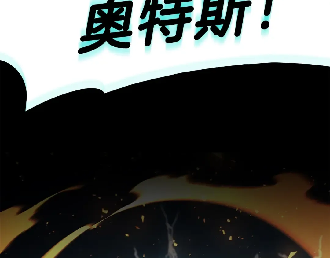 第52话 天空的光辉 第55页