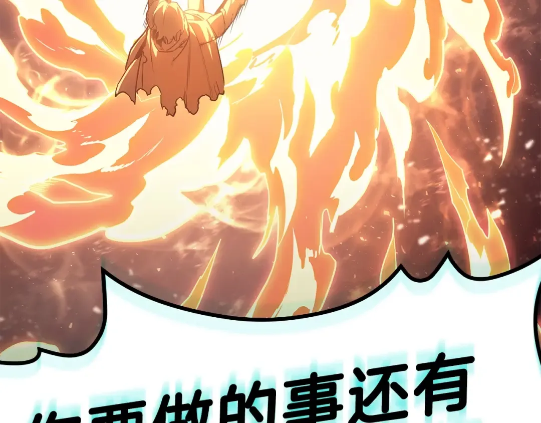第52话 天空的光辉 第58页