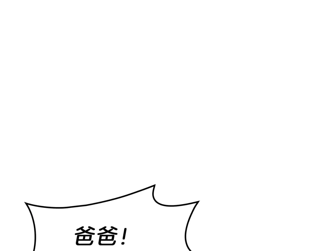 第52话 天空的光辉 第83页