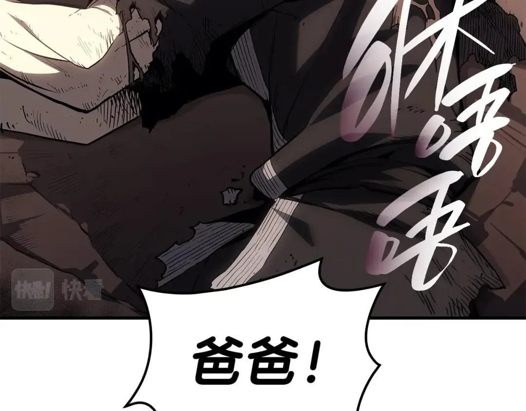 第52话 天空的光辉 第85页