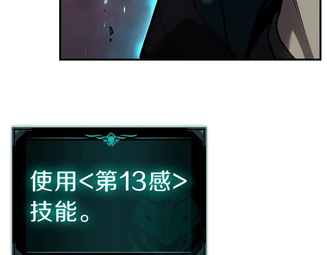 第52话 天空的光辉 第91页