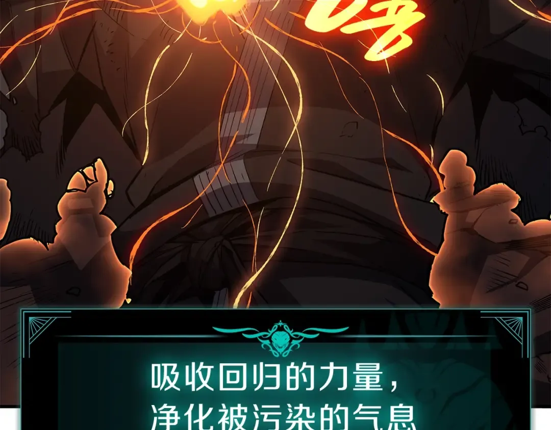 第52话 天空的光辉 第94页