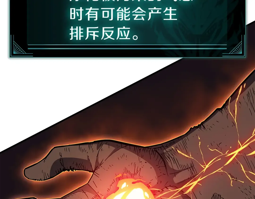 第52话 天空的光辉 第95页