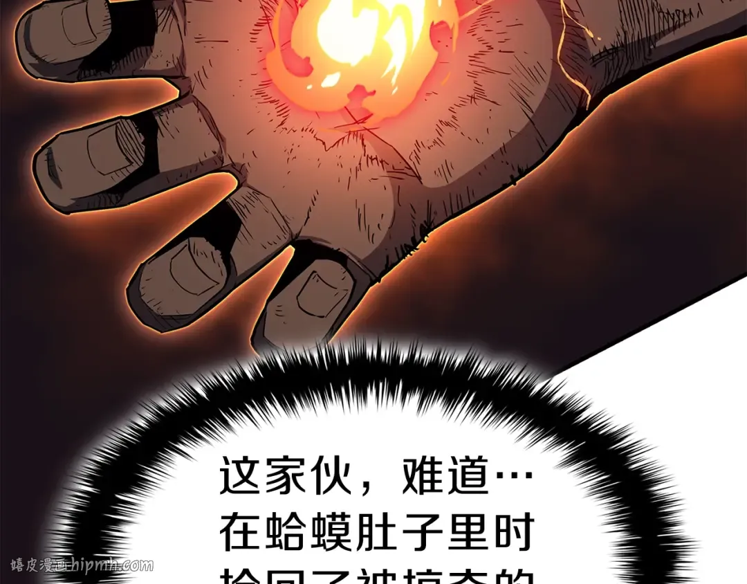 第52话 天空的光辉 第96页