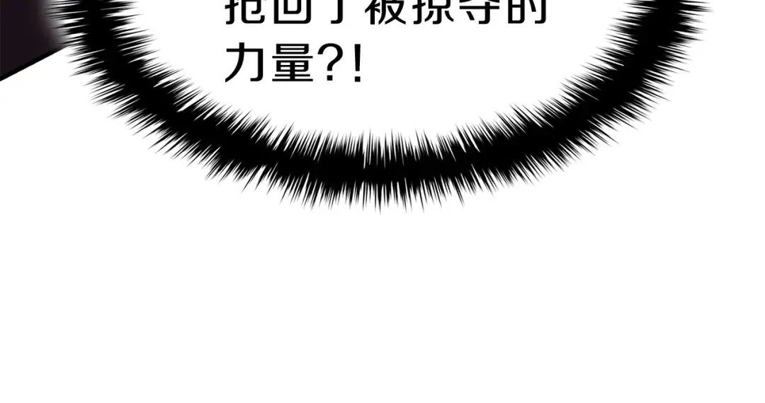 第52话 天空的光辉 第97页