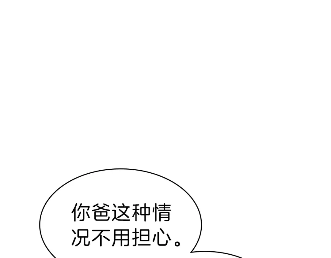 第52话 天空的光辉 第98页