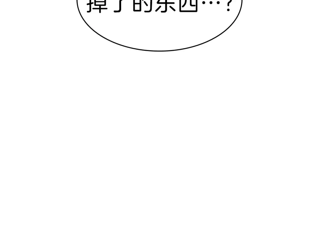 第52话 天空的光辉 第101页
