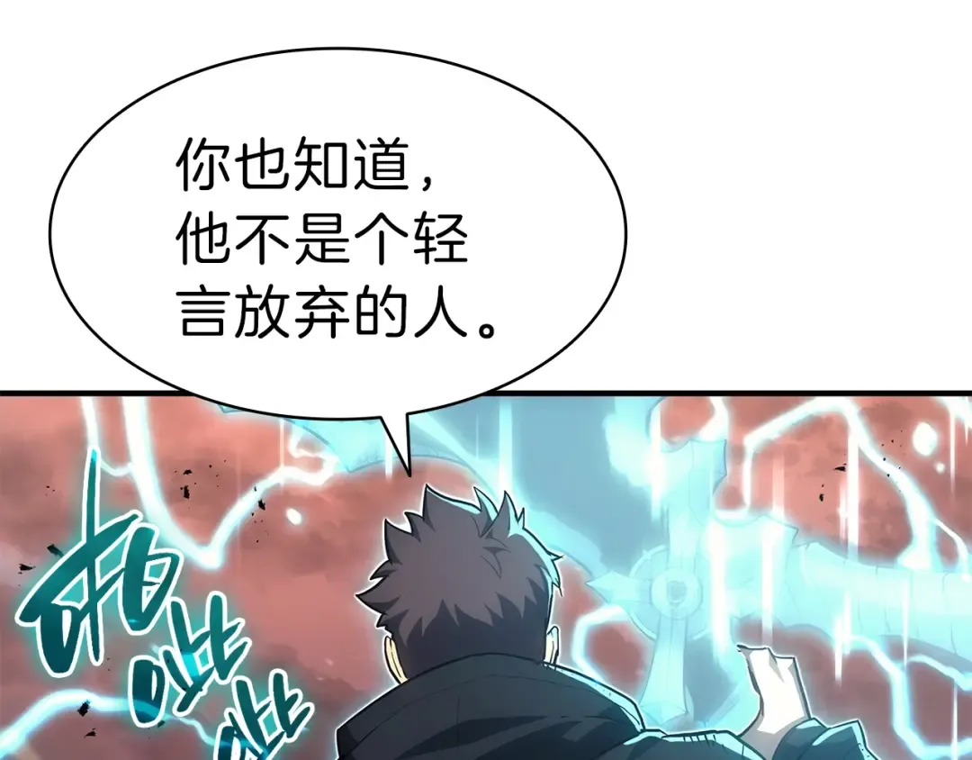 第52话 天空的光辉 第102页