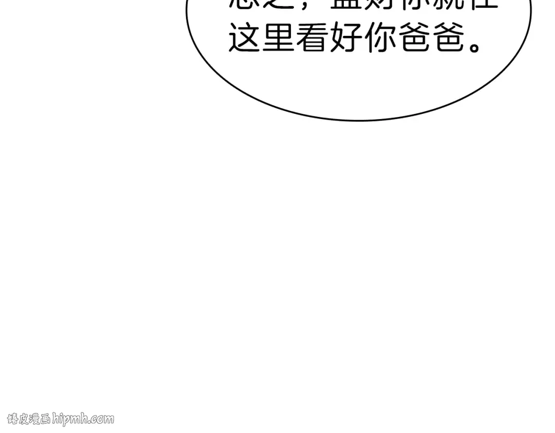 第52话 天空的光辉 第104页