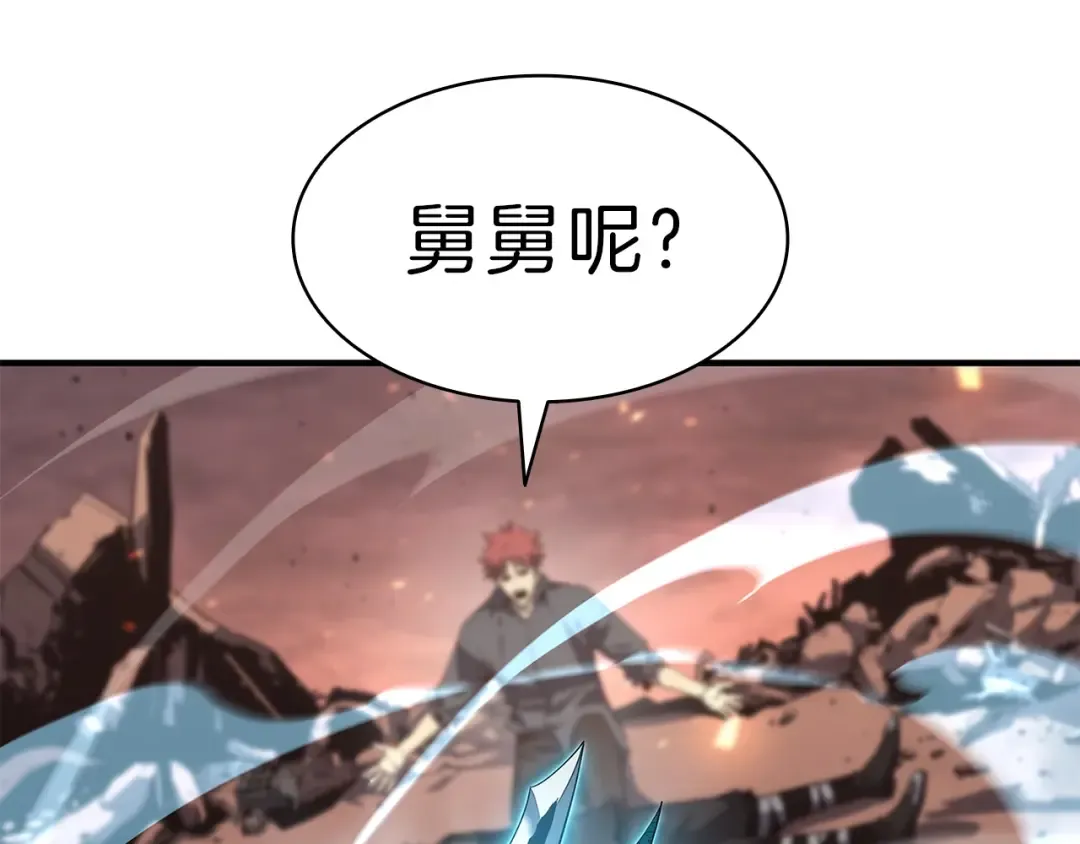 第52话 天空的光辉 第105页