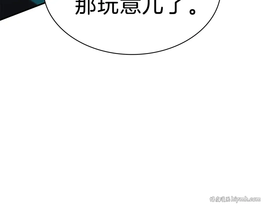 第52话 天空的光辉 第112页