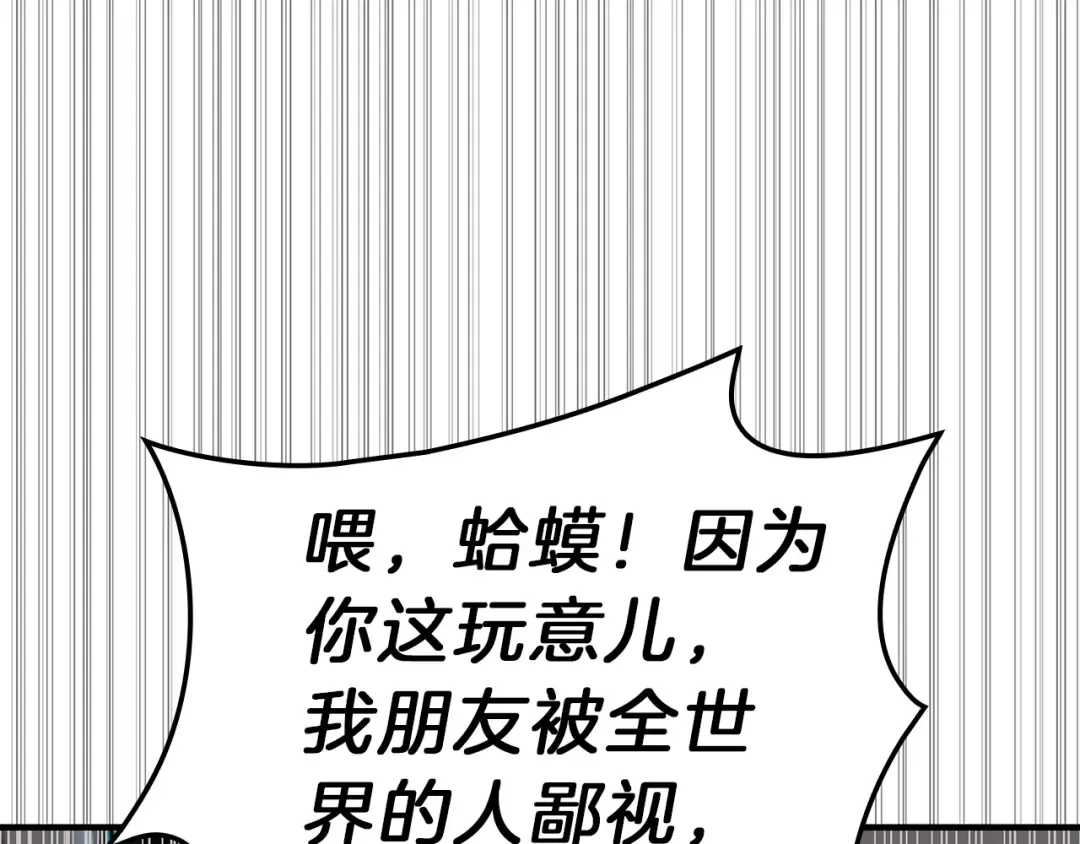 第52话 天空的光辉 第124页