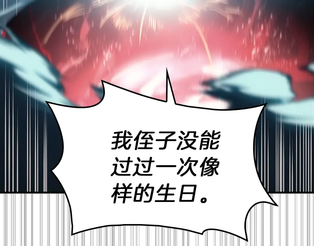 第52话 天空的光辉 第127页