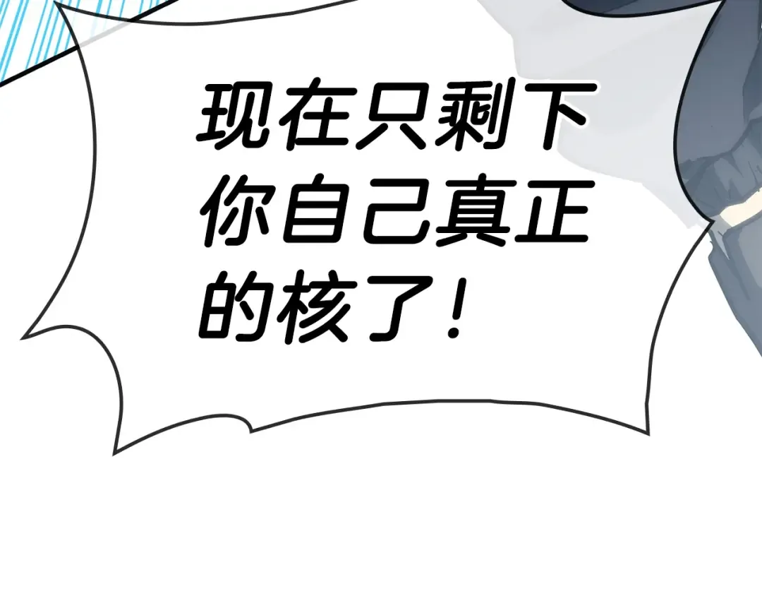 第52话 天空的光辉 第142页
