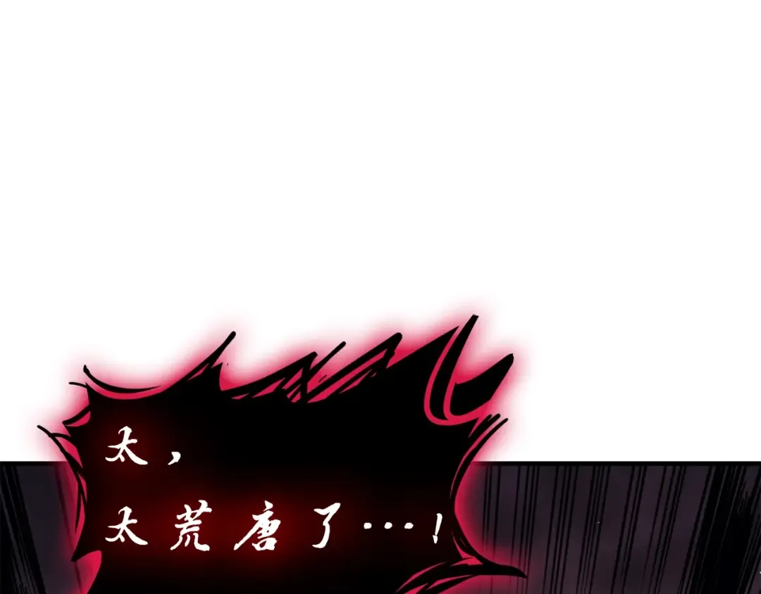第52话 天空的光辉 第151页