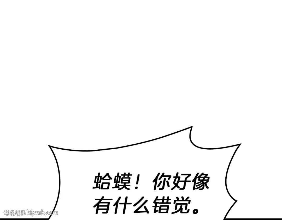 第52话 天空的光辉 第184页