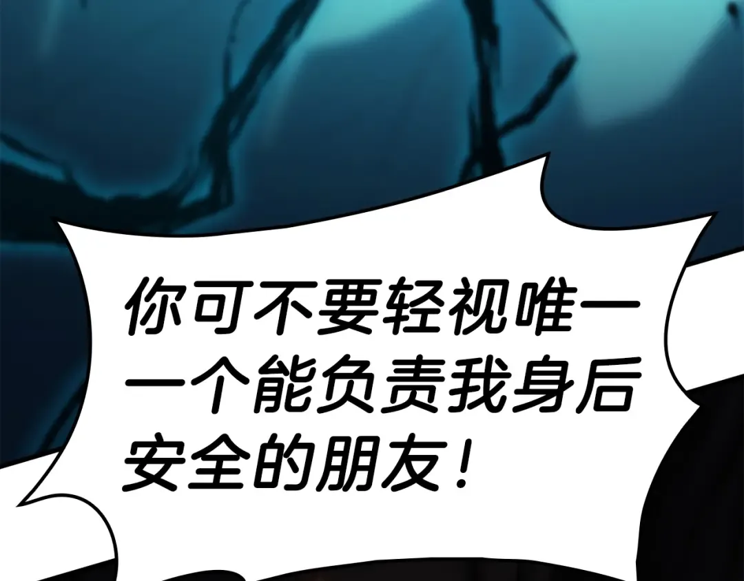 第52话 天空的光辉 第193页