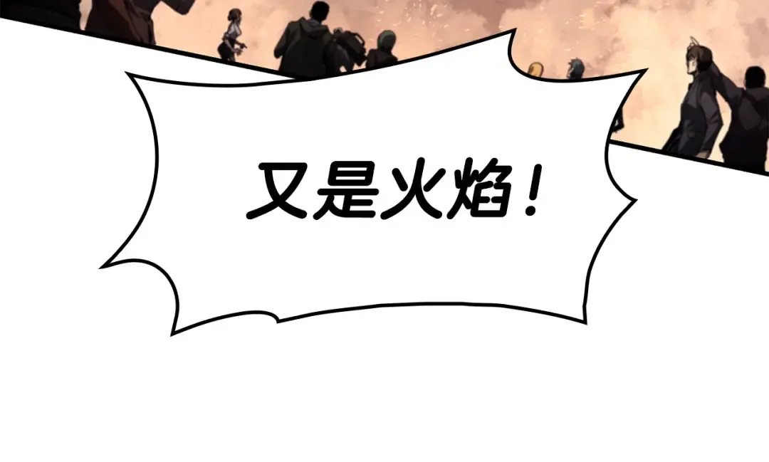 第52话 天空的光辉 第222页