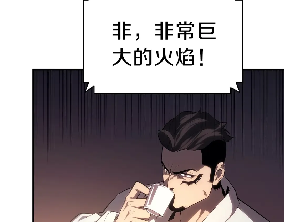 第52话 天空的光辉 第231页