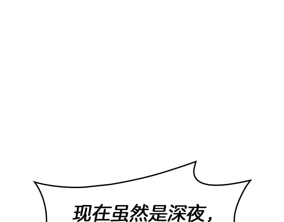 第52话 天空的光辉 第236页