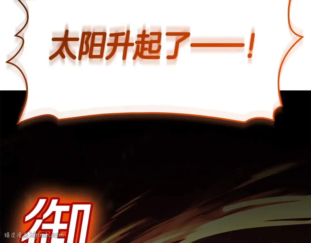 第52话 天空的光辉 第240页