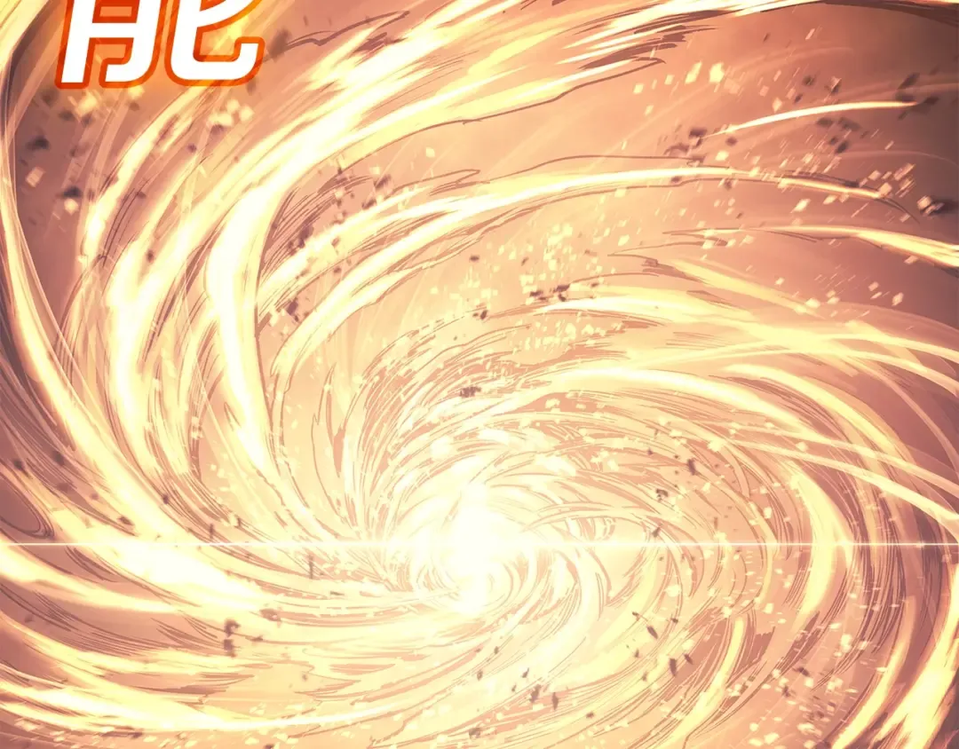 第52话 天空的光辉 第242页