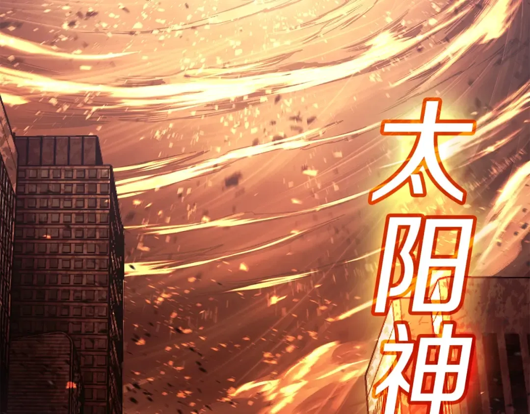 第52话 天空的光辉 第243页