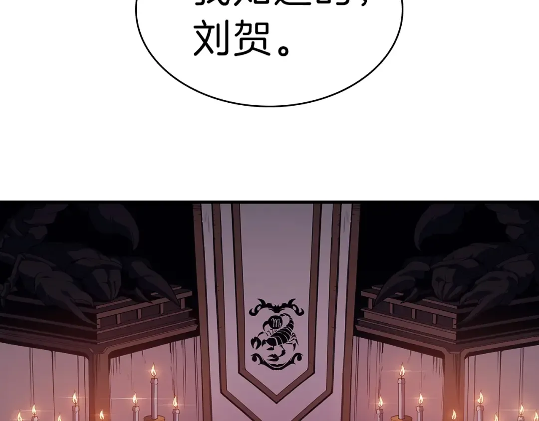 第52话 天空的光辉 第251页