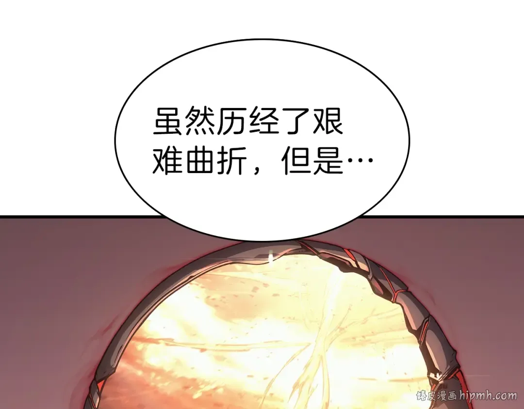 第52话 天空的光辉 第256页