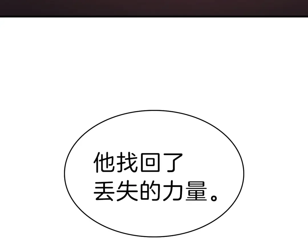 第52话 天空的光辉 第258页