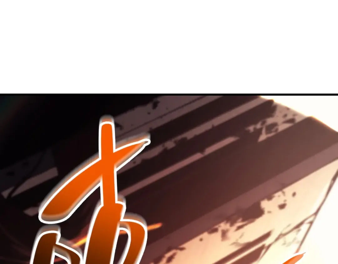 第52话 天空的光辉 第259页