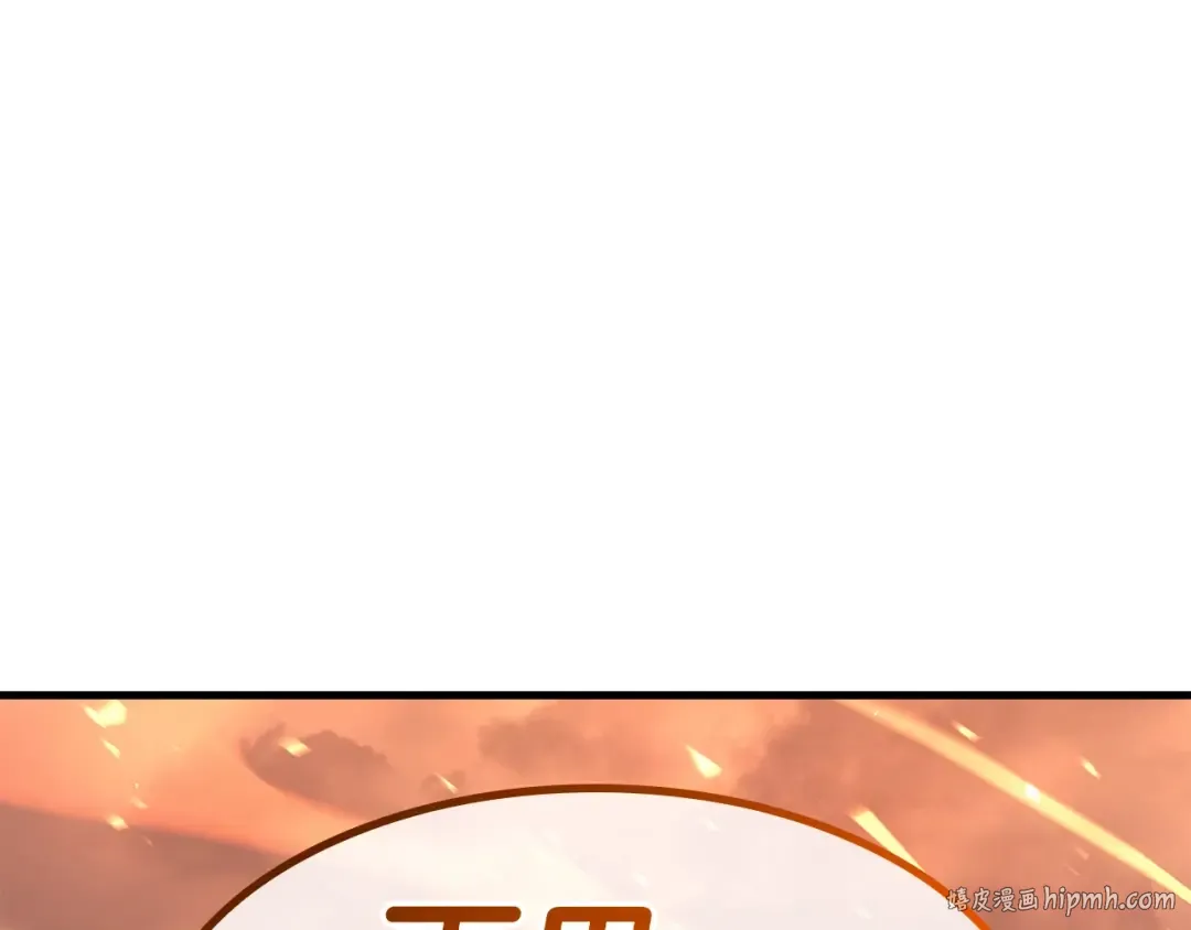 第52话 天空的光辉 第264页