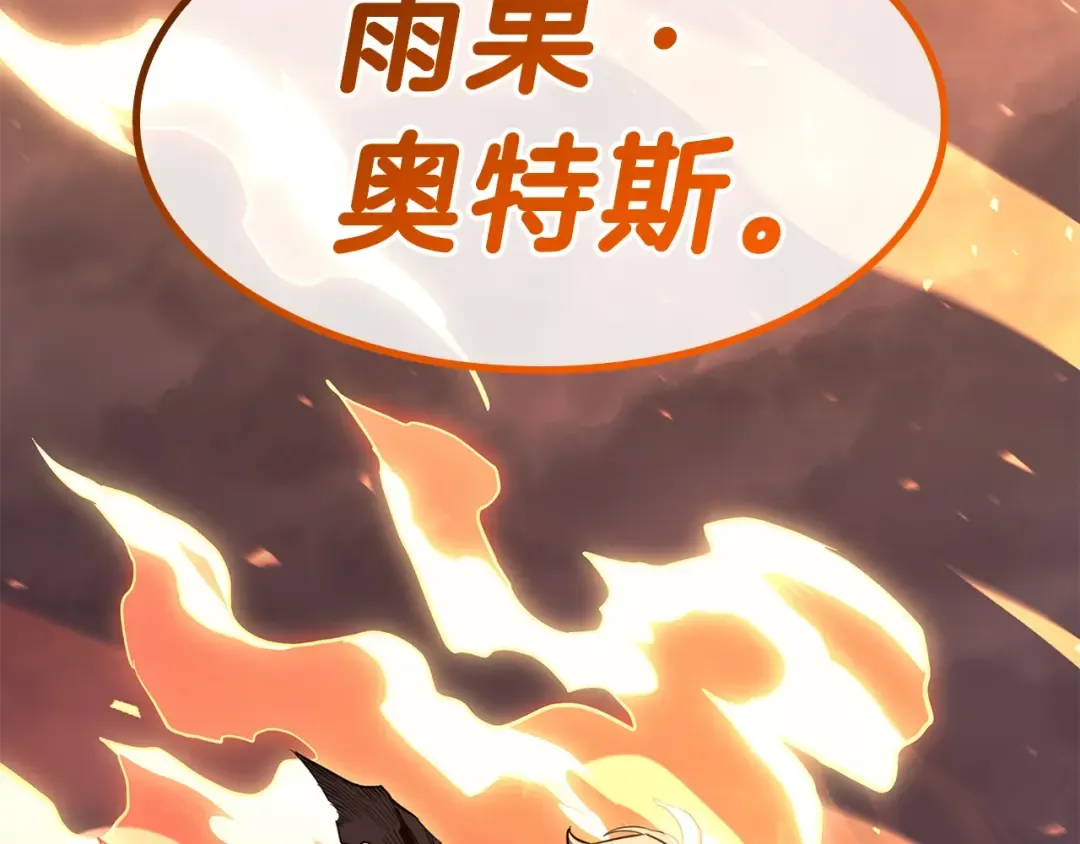 第52话 天空的光辉 第265页