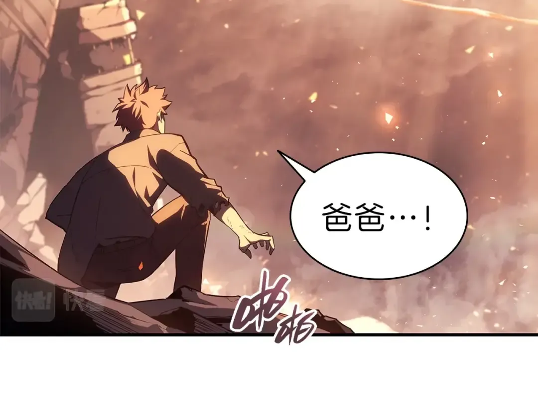 第52话 天空的光辉 第269页