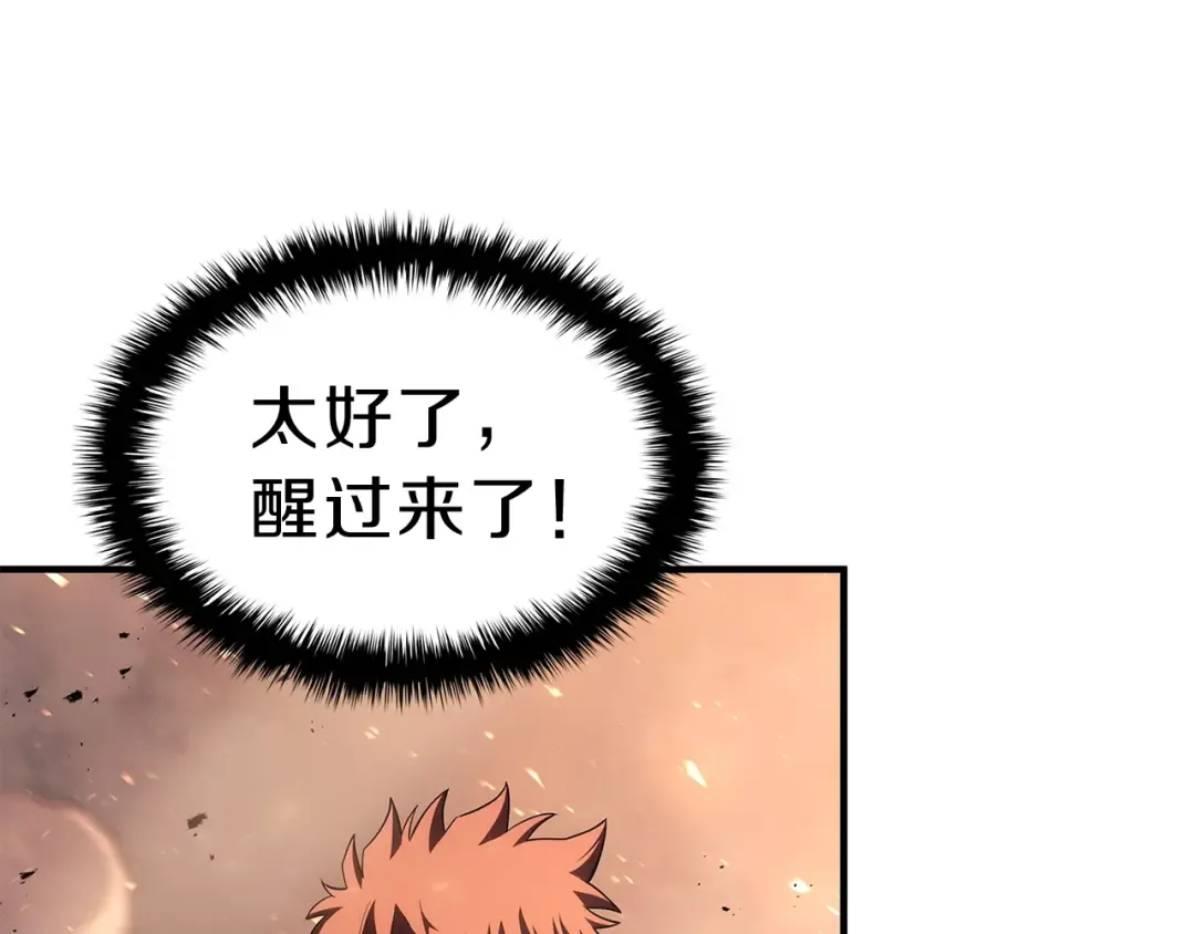 第52话 天空的光辉 第270页