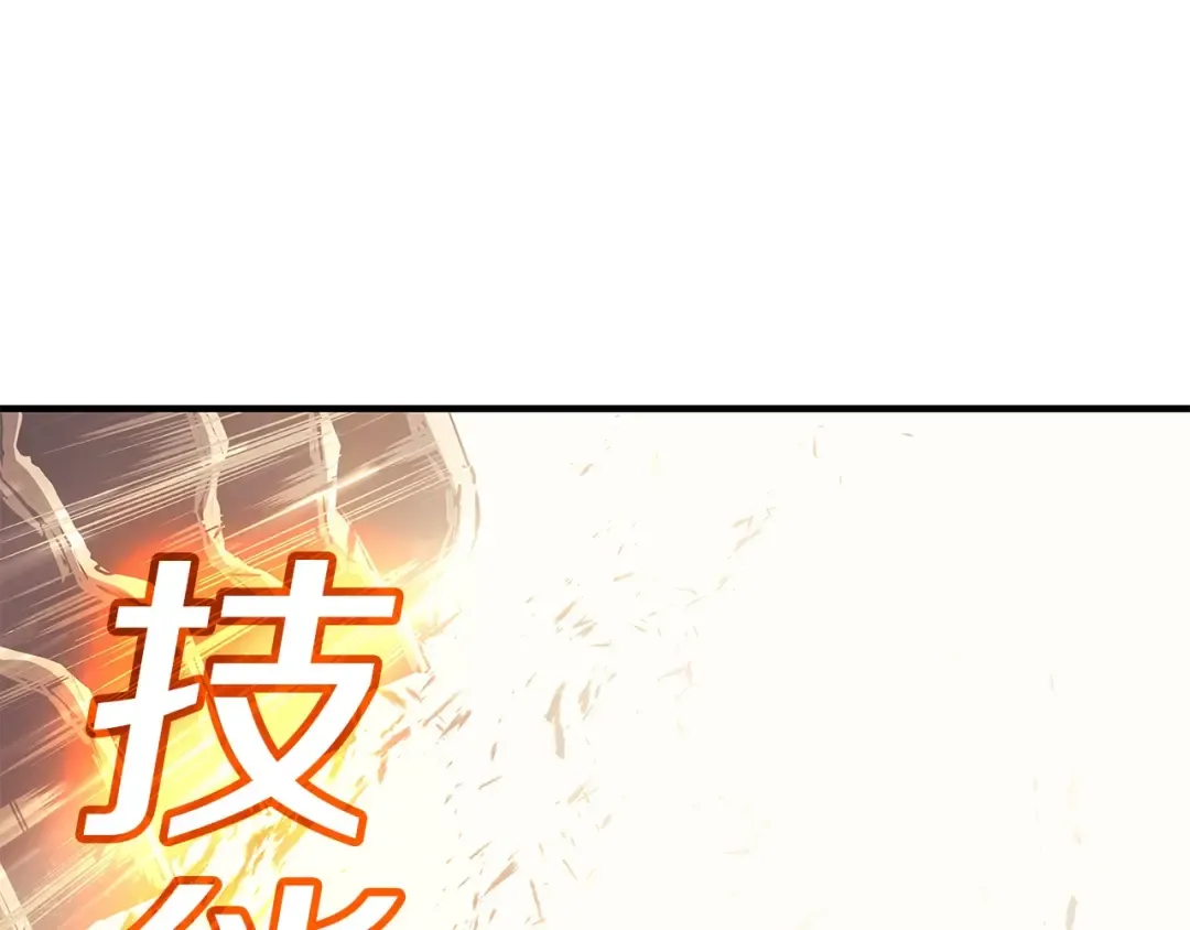 第52话 天空的光辉 第305页