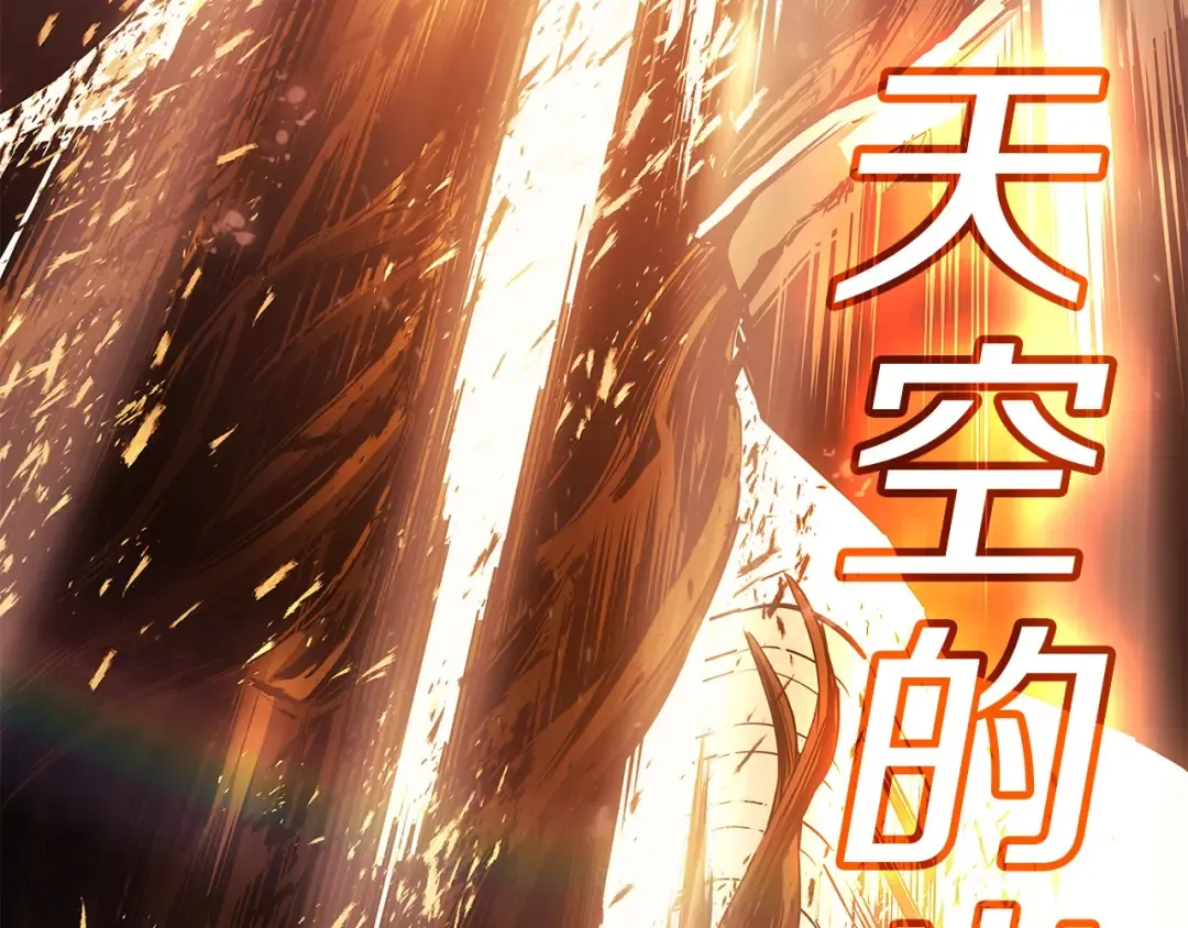 第52话 天空的光辉 第307页