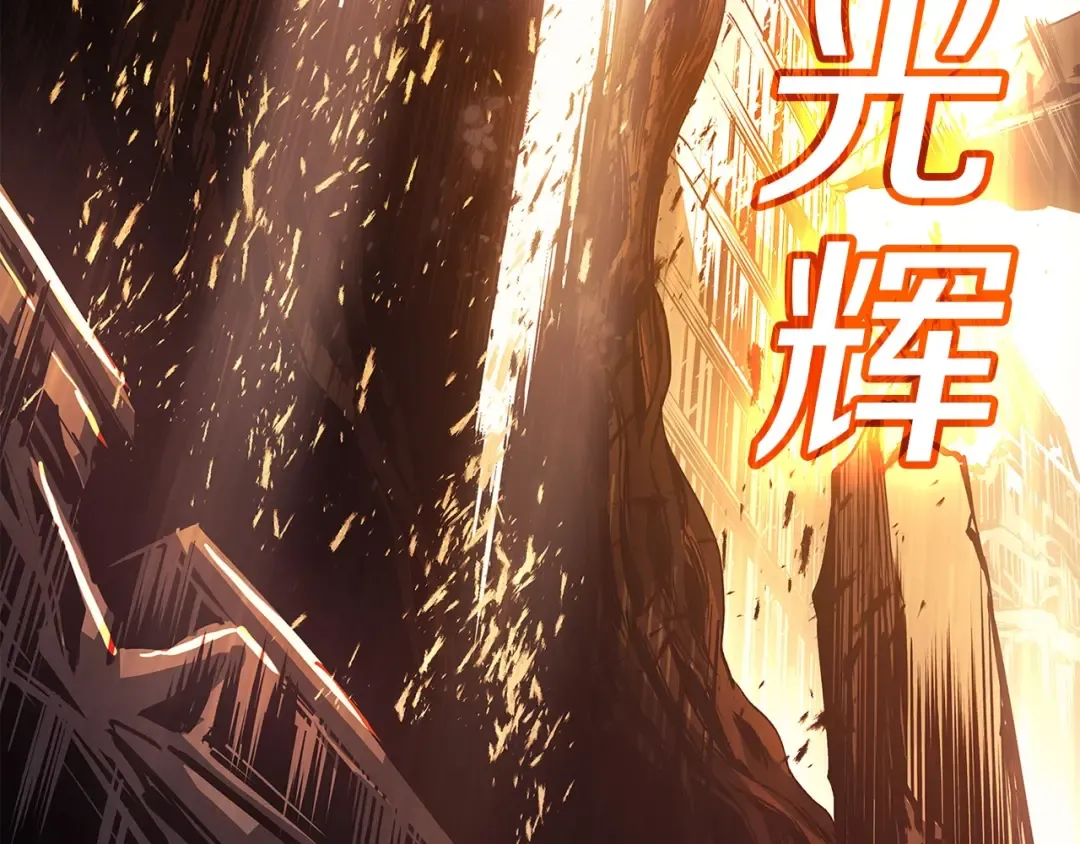 第52话 天空的光辉 第308页