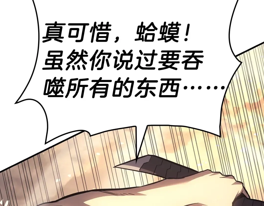 第52话 天空的光辉 第318页