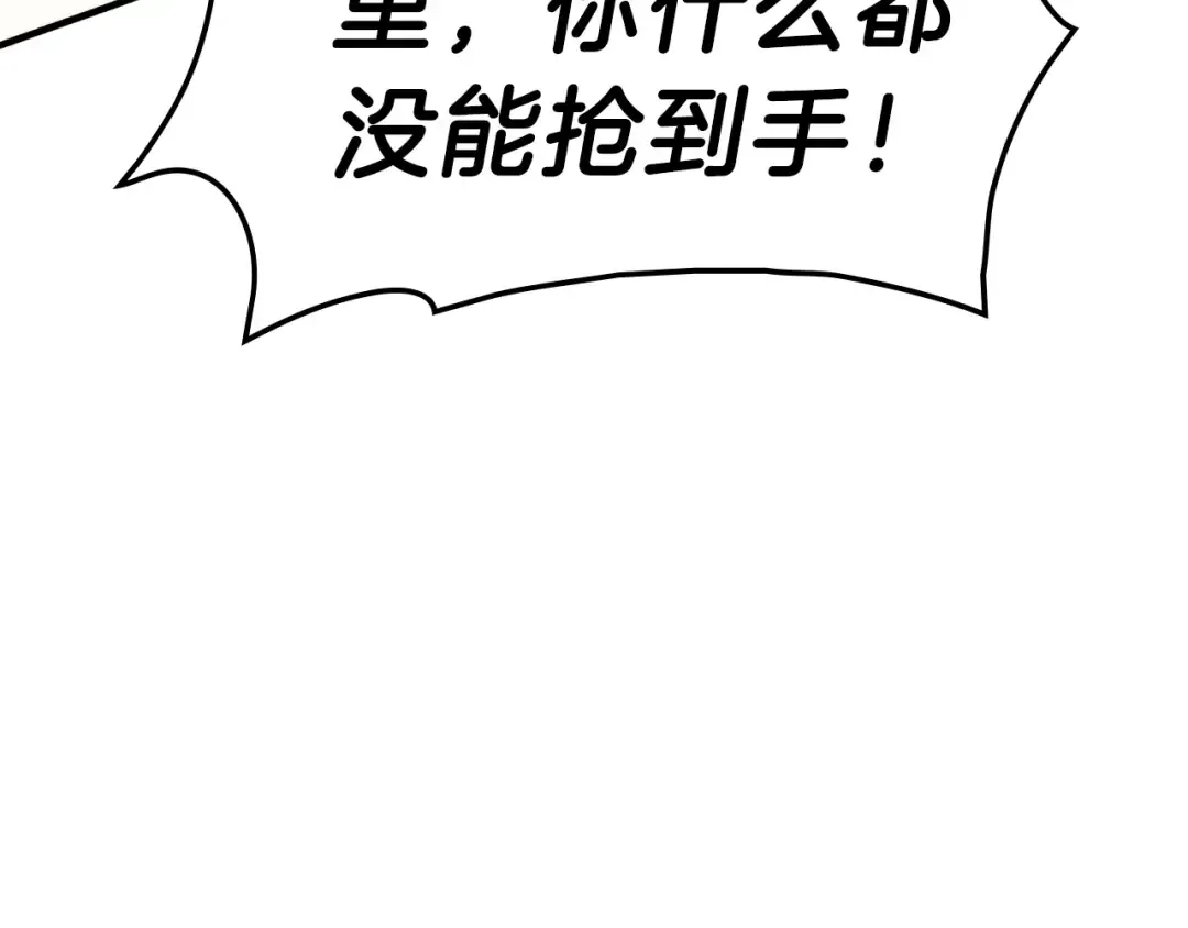 第52话 天空的光辉 第321页