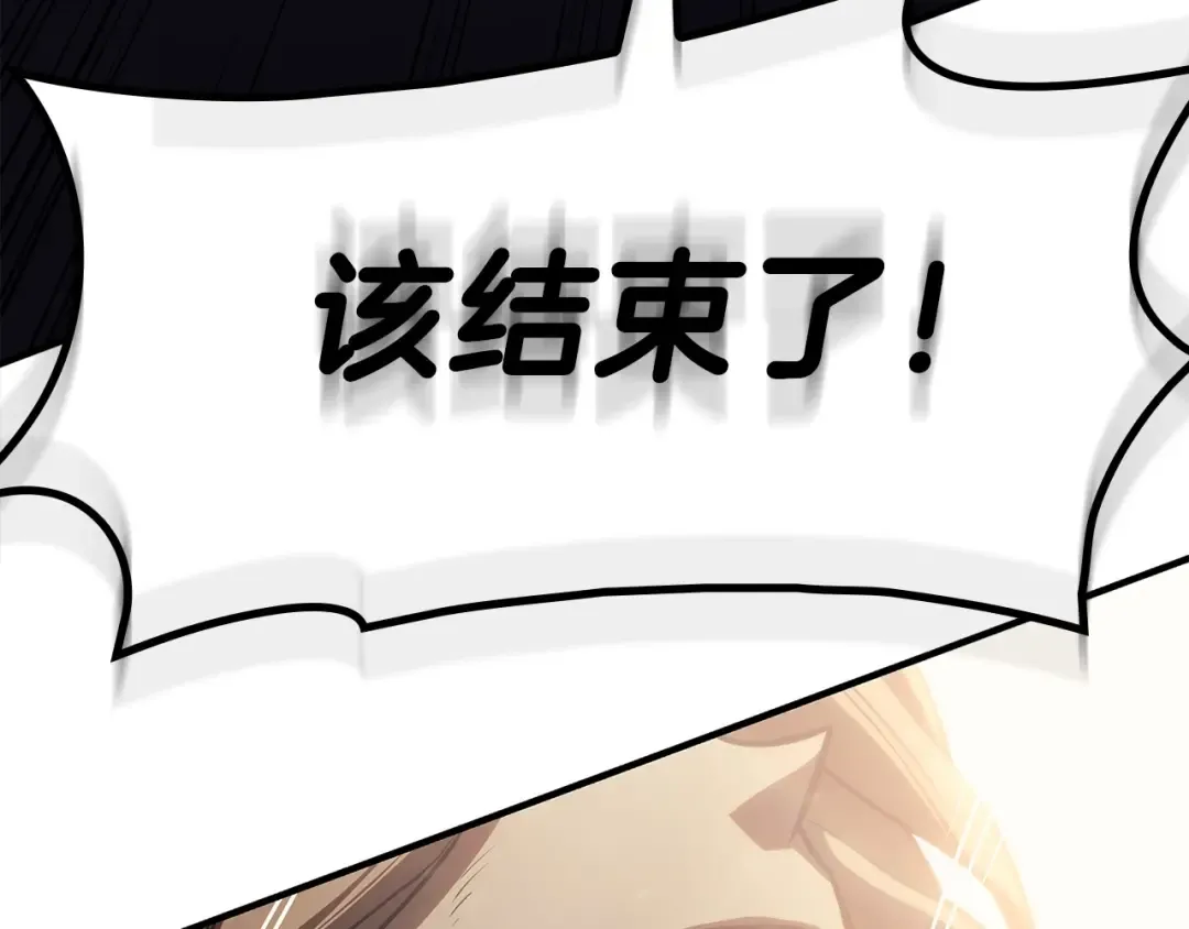 第52话 天空的光辉 第341页