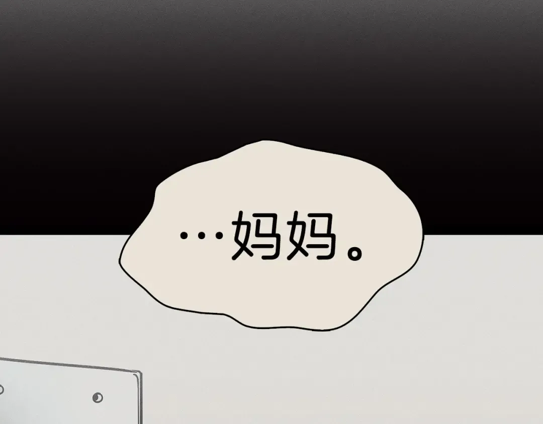 第52话 天空的光辉 第357页