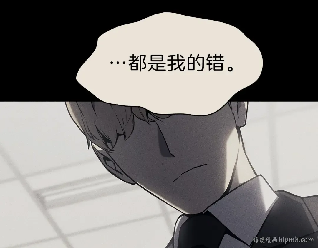 第52话 天空的光辉 第360页