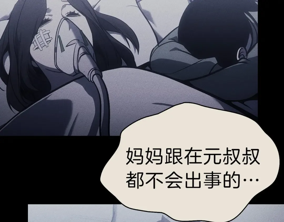第52话 天空的光辉 第367页