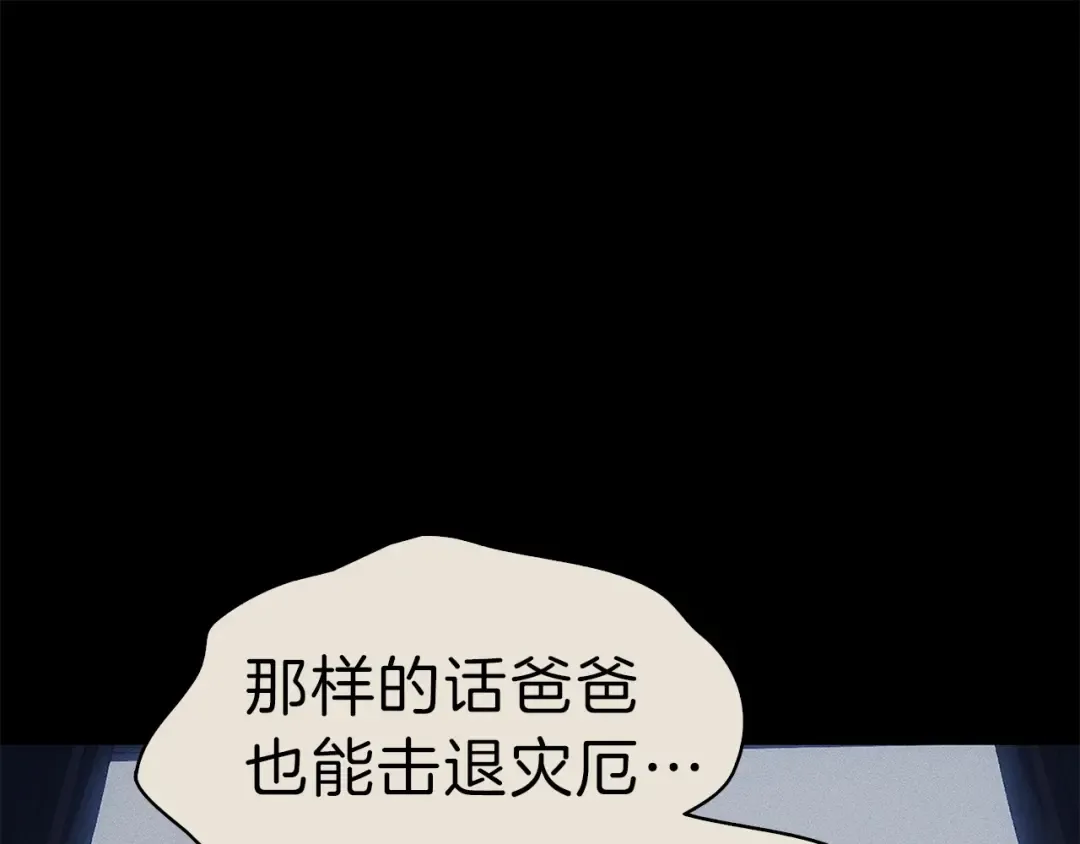 第52话 天空的光辉 第370页