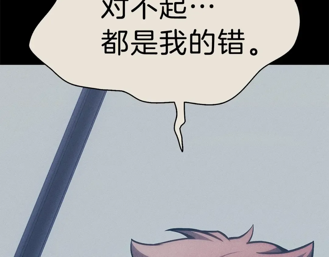 第52话 天空的光辉 第373页