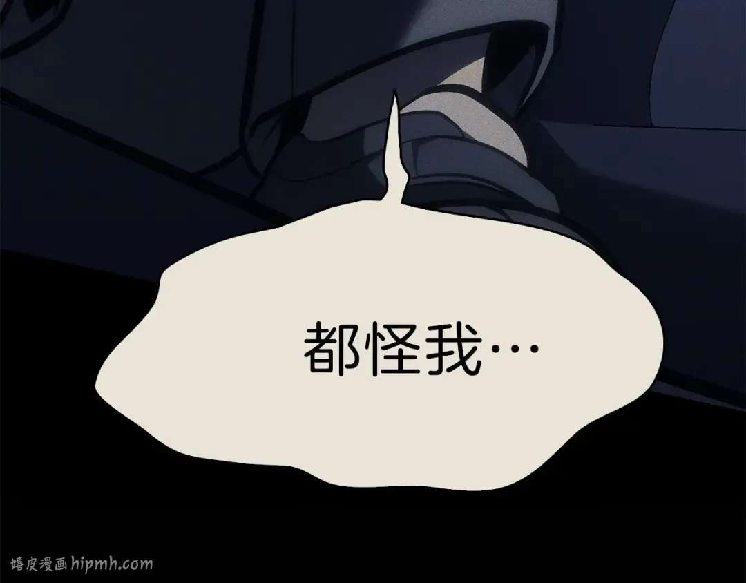 第52话 天空的光辉 第376页
