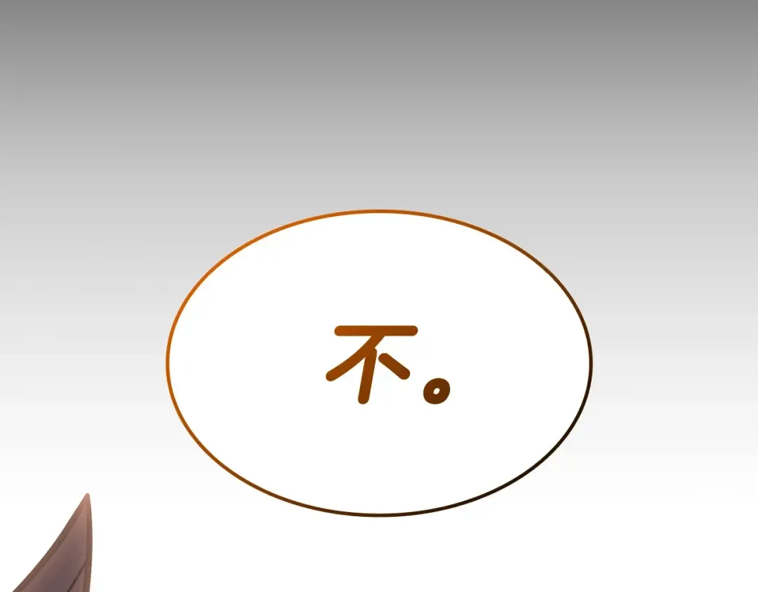 第52话 天空的光辉 第378页