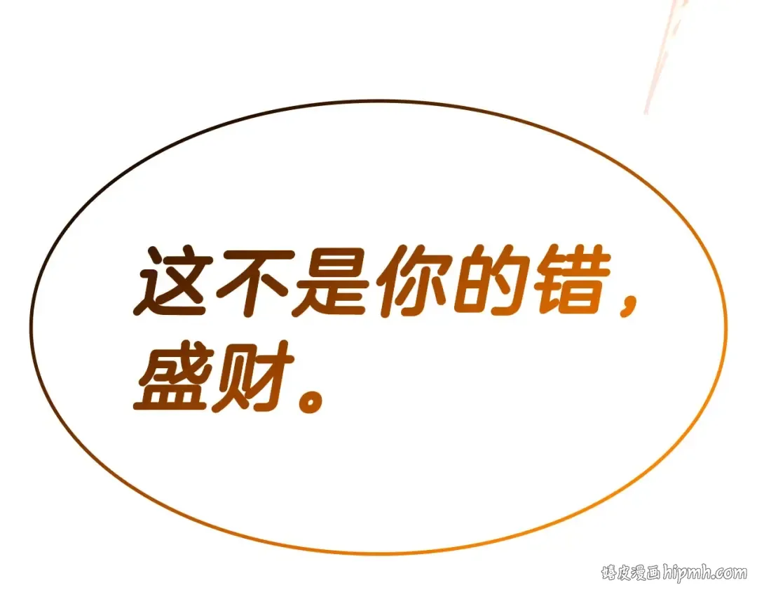 第52话 天空的光辉 第384页